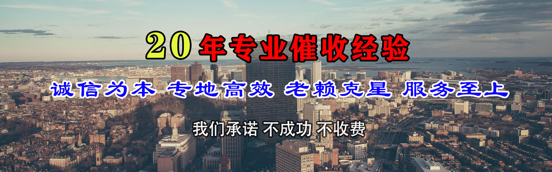 柯城腾速达要账公司